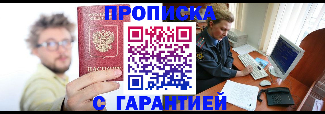 прописка для военкомата в Марий Эл